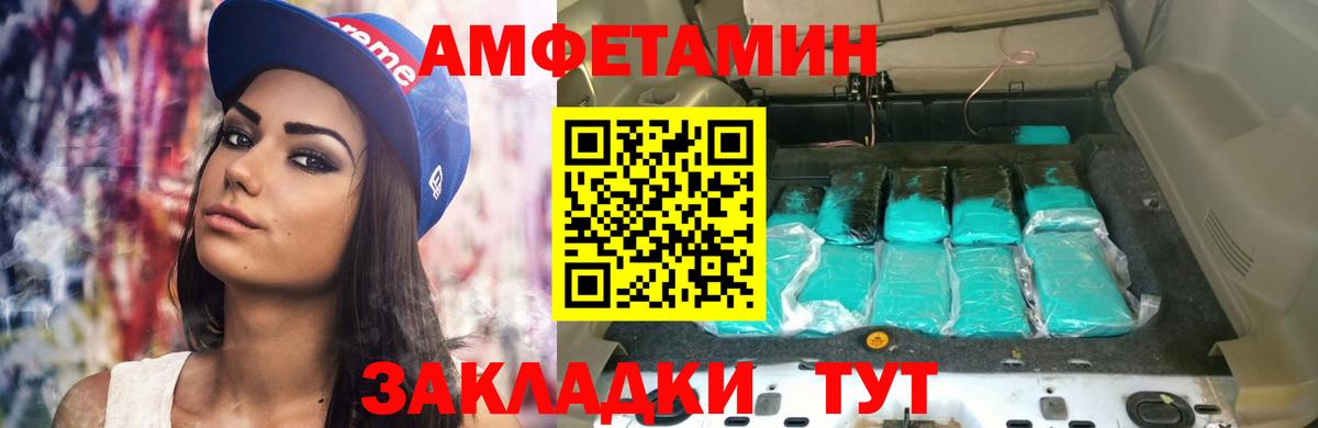 АМФЕТАМИН Premium  Вход с VPN  Амфетамин  Кисловодск 