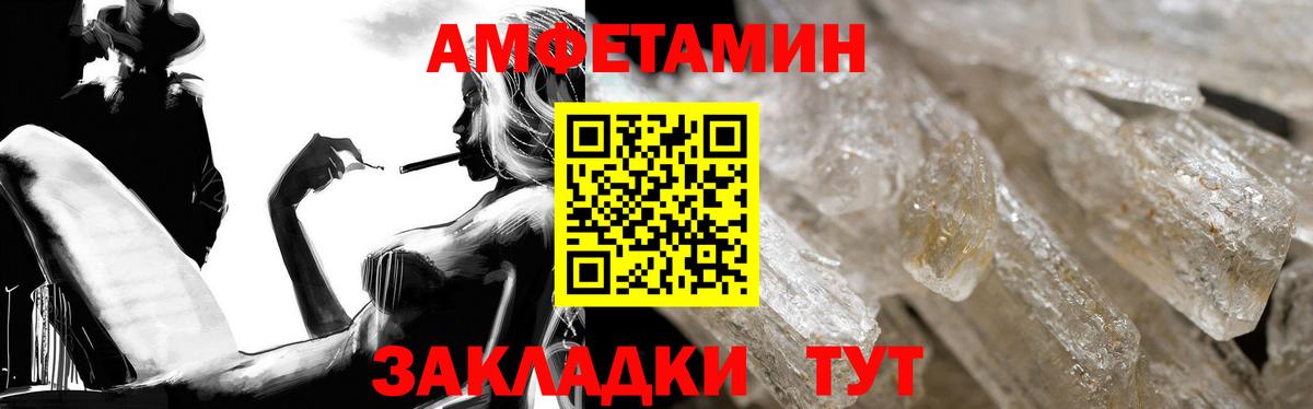 Амфетамин VHQ Кисловодск