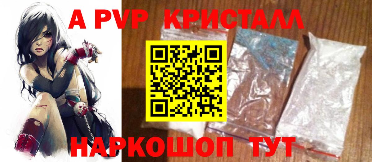 А ПВП VHQ Кисловодск