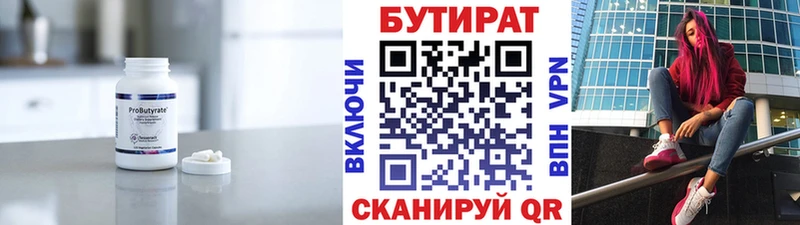 гидра как зайти  Кисловодск  Бутират BDO 