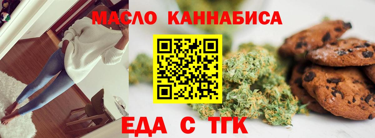Кисловодск  Еда ТГК марихуана  Вход с VPN 