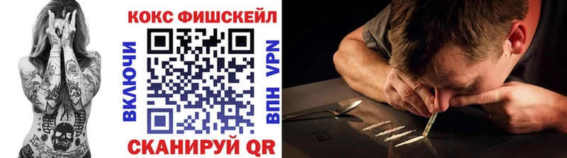 Кокаин VHQ  где купить наркоту  Кисловодск 
