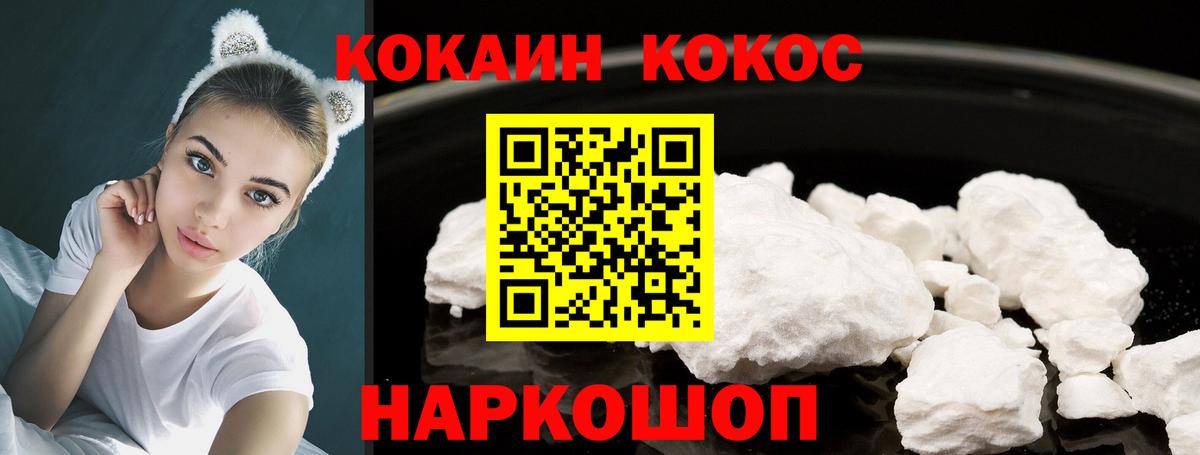 КОКАИН Columbia Кисловодск