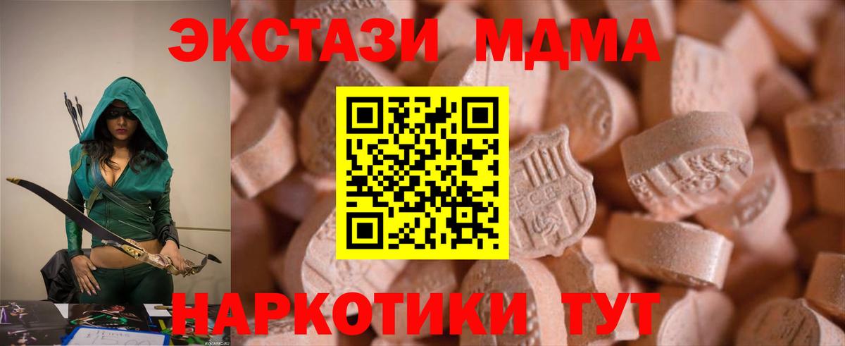Экстази  Вход с VPN  hydra зеркало  Кисловодск  Ecstasy круглые  Экстази Punisher 