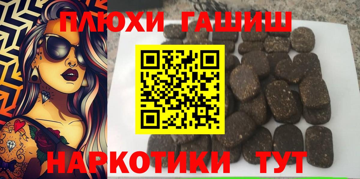 ГАШИШ  ГАШ  Вход с VPN  Марихуана  Кисловодск  Мефедрон  