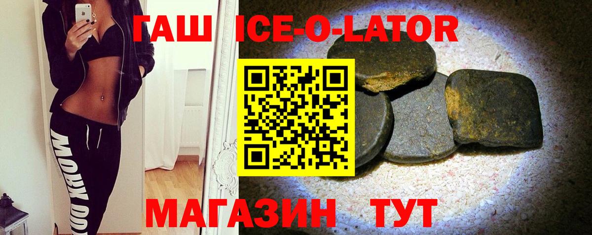ГАШ Изолятор  Вход с VPN  Гашиш гашик  Кисловодск 