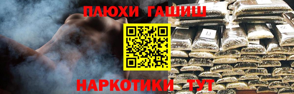 ГАШ гашик Кисловодск