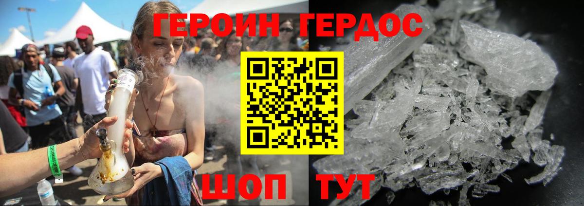 Кисловодск  ГЕРОИН герыч  Вход с VPN 