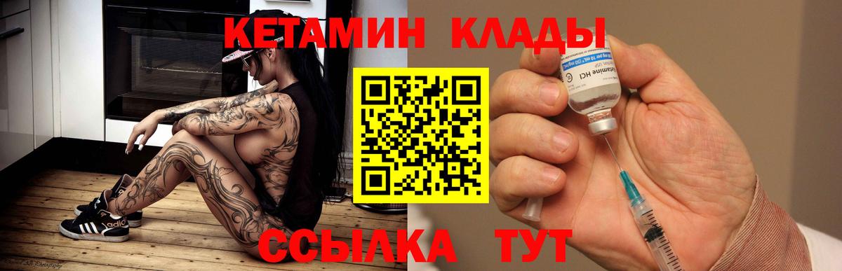 Кетамин ketamine  Вход с VPN  Кисловодск  КЕТАМИН VHQ 