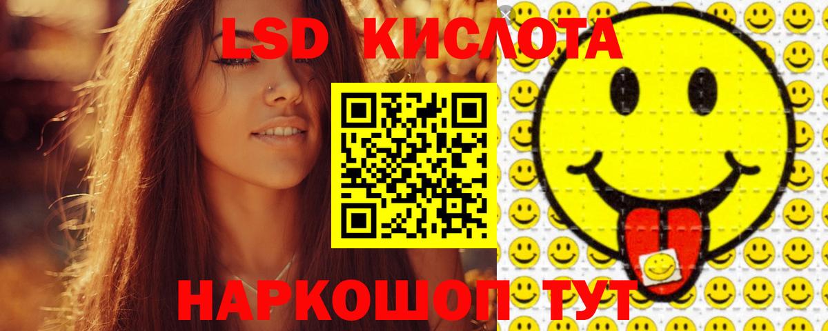 ЛСД экстази ecstasy Кисловодск