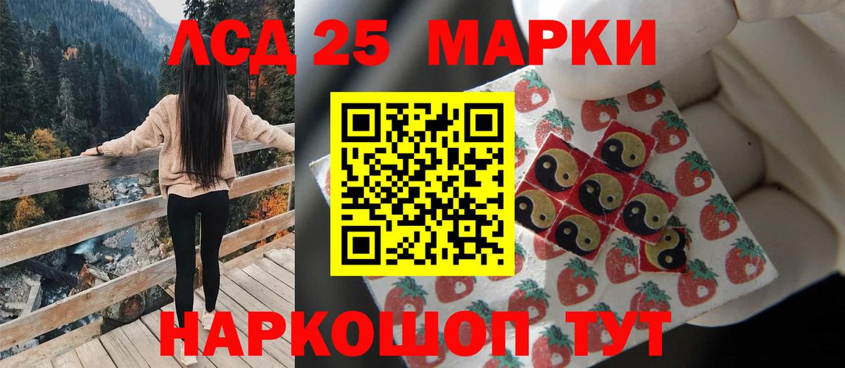 Кисловодск  LSD-25 экстази кислота  ЛСД экстази  Вход с VPN 