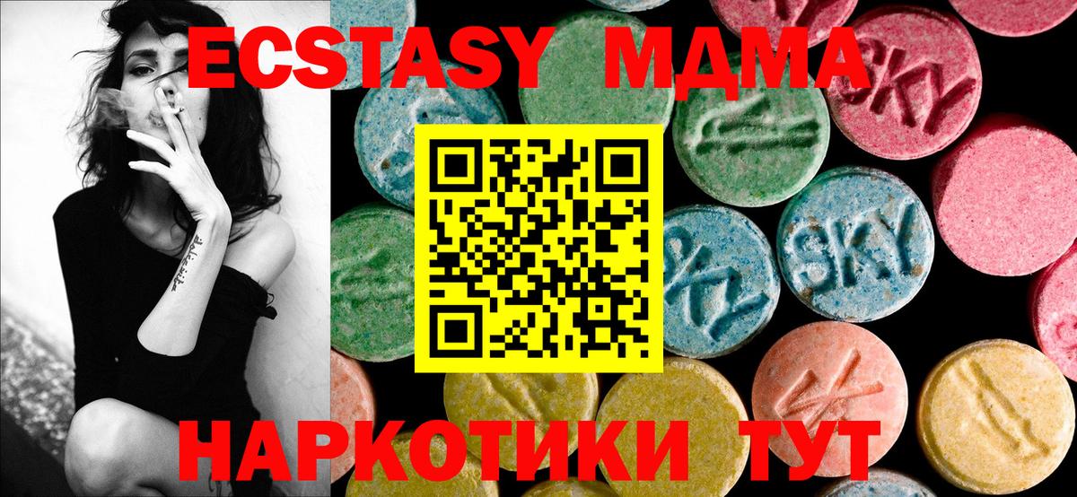 Кисловодск  МДМА VHQ  МДМА Molly  Вход с VPN 