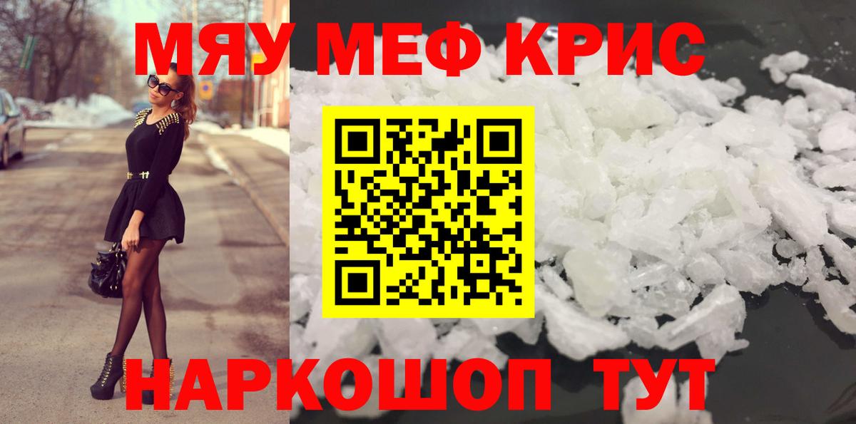 МЕФ мука Кисловодск