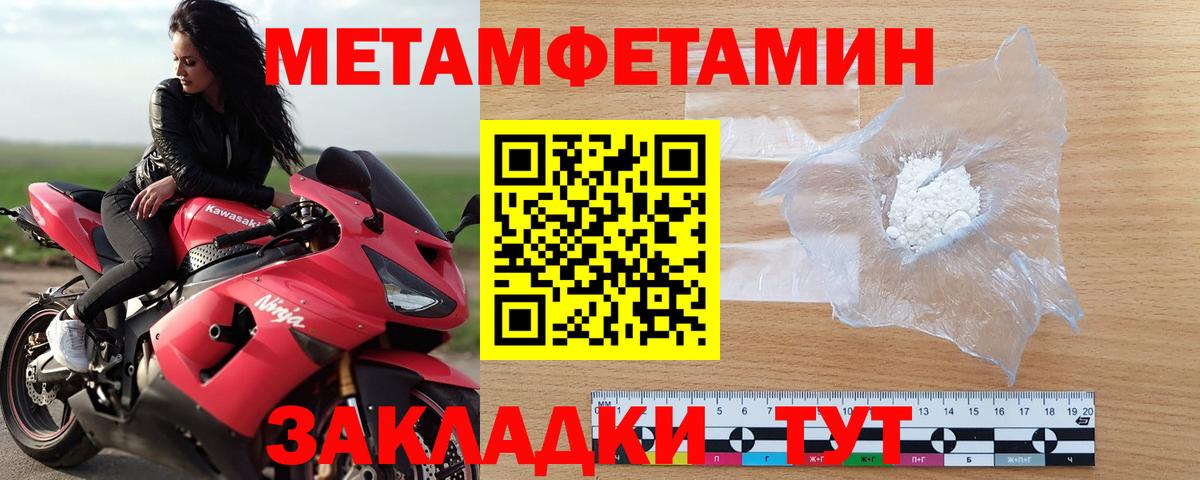 Метамфетамин винт Кисловодск