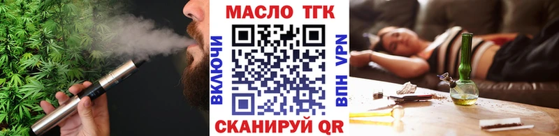 Дистиллят ТГК гашишное масло  Кисловодск 