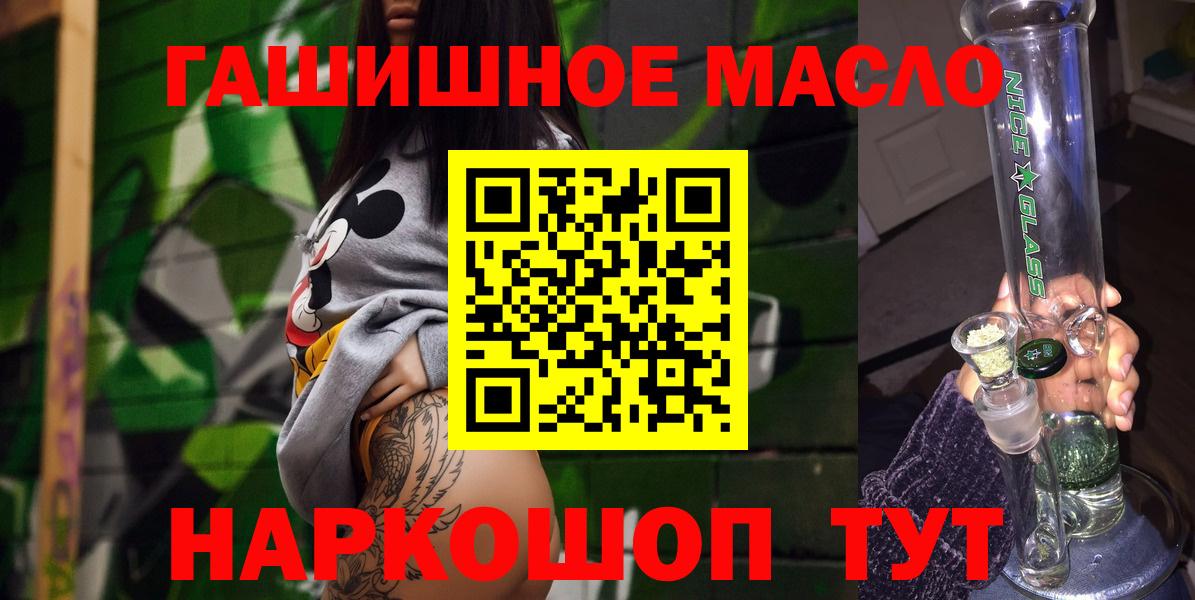 ТГК THC oil  Вход с VPN  ТГК жижа  Кисловодск 