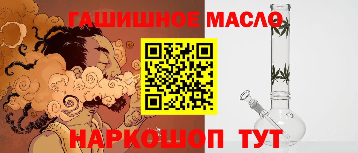 ТГК вейп с тгк Кисловодск
